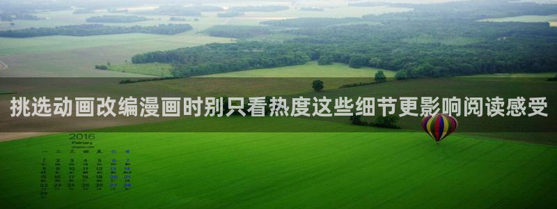 51漫画热门榜:挑选动画改编漫画时别只看热度这些细节更影响阅读感受