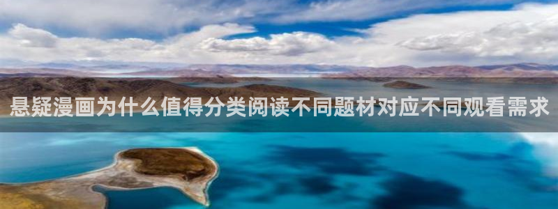 51漫画漫画入口大全：悬疑漫画为什么值得分类阅读不同题材对应不同观看需求